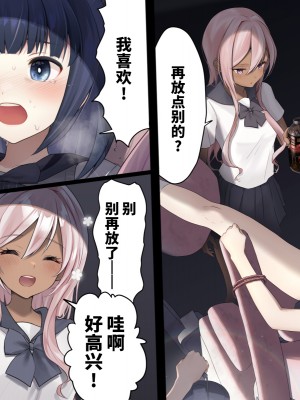 [250歩の路地 (歩路地)] ユカちゃんのお友達 [不咕鸟汉化组]_31