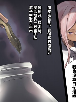 [250歩の路地 (歩路地)] ユカちゃんのお友達 [不咕鸟汉化组]_27