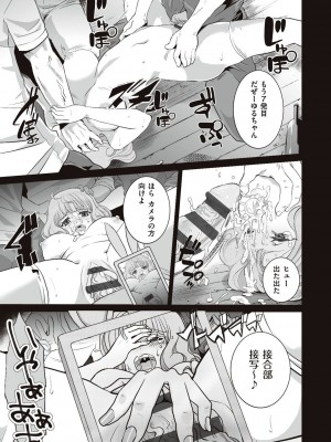 [眠井ねず] 遜らせてください豚男様 [DL版]_119