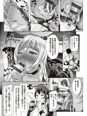 [眠井ねず] 遜らせてください豚男様 [DL版]_059