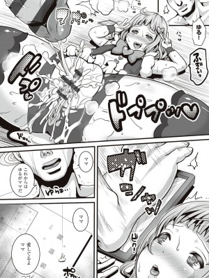 [眠井ねず] 遜らせてください豚男様 [DL版]_174