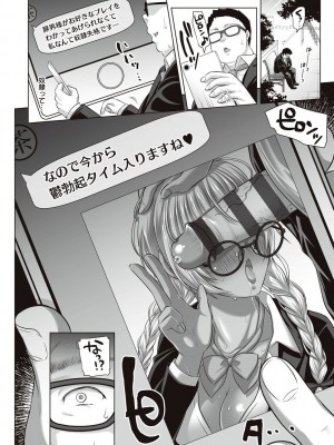 [眠井ねず] 遜らせてください豚男様 [DL版]_062