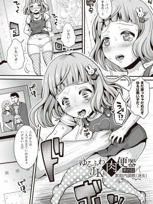 [眠井ねず] 遜らせてください豚男様 [DL版]_164