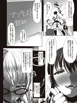 [眠井ねず] 遜らせてください豚男様 [DL版]_010