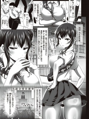 [眠井ねず] 遜らせてください豚男様 [DL版]_007