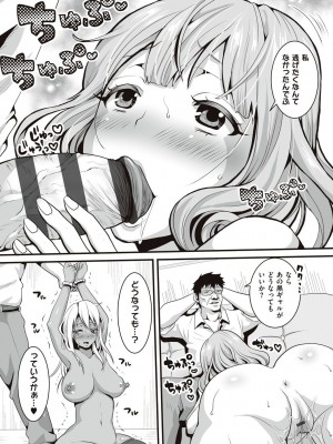 [眠井ねず] 遜らせてください豚男様 [DL版]_149