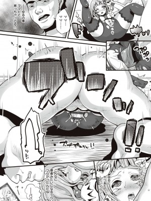 [眠井ねず] 遜らせてください豚男様 [DL版]_168