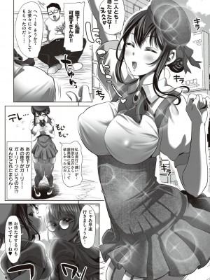 [眠井ねず] 遜らせてください豚男様 [DL版]_025