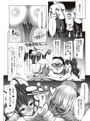 [眠井ねず] 遜らせてください豚男様 [DL版]_040