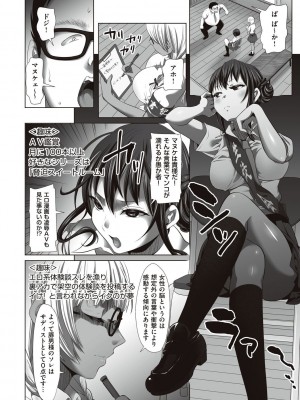 [眠井ねず] 遜らせてください豚男様 [DL版]_012