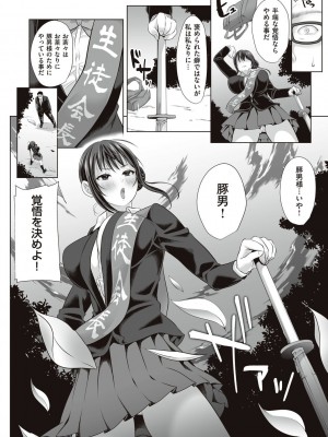 [眠井ねず] 遜らせてください豚男様 [DL版]_066