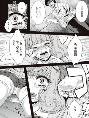 [眠井ねず] 遜らせてください豚男様 [DL版]_116