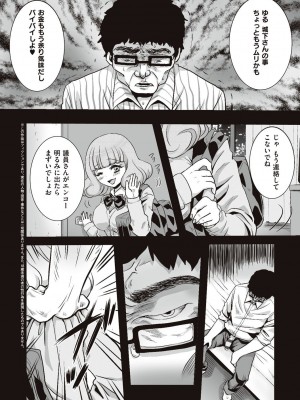 [眠井ねず] 遜らせてください豚男様 [DL版]_112