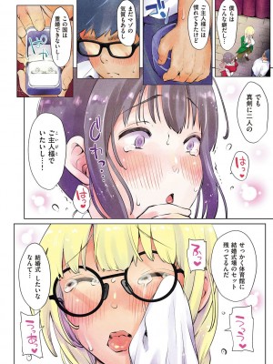 [眠井ねず] 遜らせてください豚男様 [DL版]_090