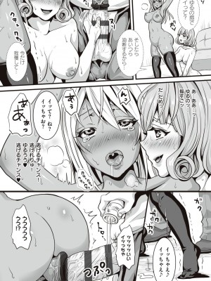 [眠井ねず] 遜らせてください豚男様 [DL版]_152