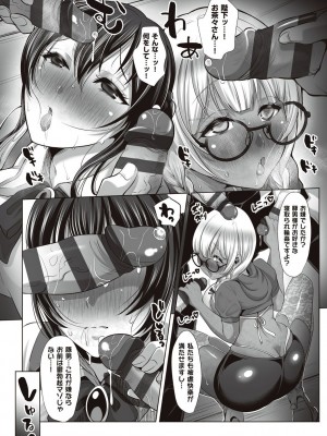 [眠井ねず] 遜らせてください豚男様 [DL版]_028