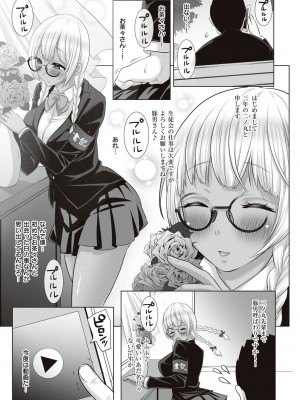 [眠井ねず] 遜らせてください豚男様 [DL版]_063