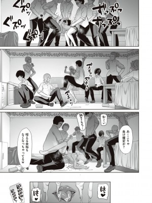 [眠井ねず] 遜らせてください豚男様 [DL版]_073