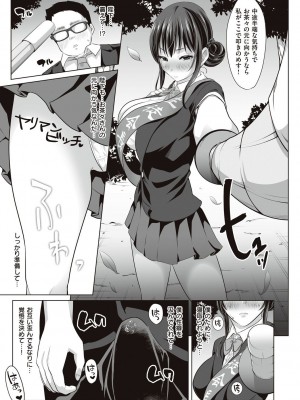 [眠井ねず] 遜らせてください豚男様 [DL版]_067