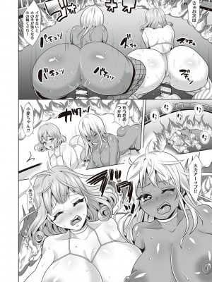 [眠井ねず] 遜らせてください豚男様 [DL版]_184