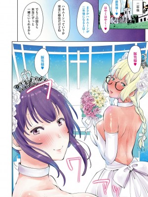 [眠井ねず] 遜らせてください豚男様 [DL版]_106