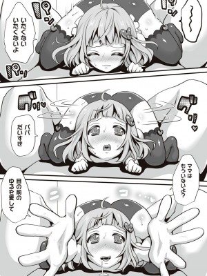 [眠井ねず] 遜らせてください豚男様 [DL版]_171