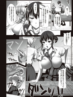 [眠井ねず] 遜らせてください豚男様 [DL版]_008