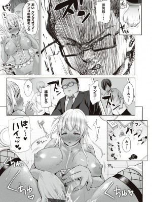 [眠井ねず] 遜らせてください豚男様 [DL版]_069