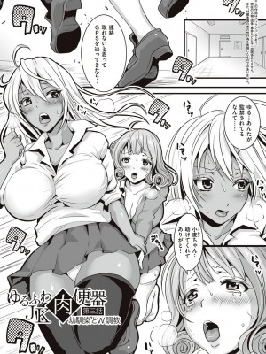 [眠井ねず] 遜らせてください豚男様 [DL版]_145