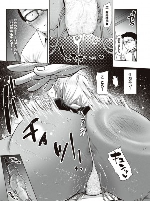 [眠井ねず] 遜らせてください豚男様 [DL版]_047