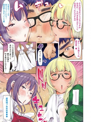 [眠井ねず] 遜らせてください豚男様 [DL版]_089