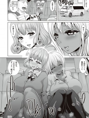 [眠井ねず] 遜らせてください豚男様 [DL版]_192