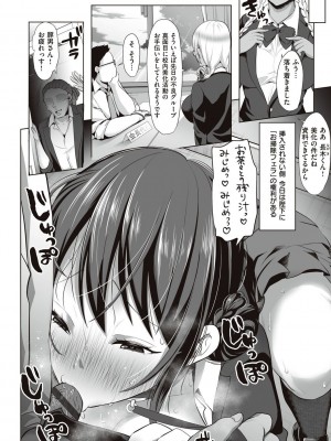 [眠井ねず] 遜らせてください豚男様 [DL版]_044