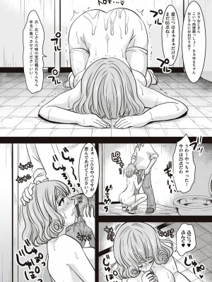 [眠井ねず] 遜らせてください豚男様 [DL版]_134