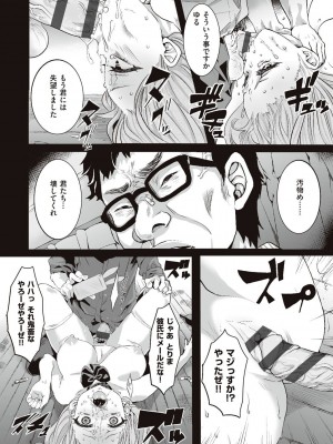 [眠井ねず] 遜らせてください豚男様 [DL版]_118