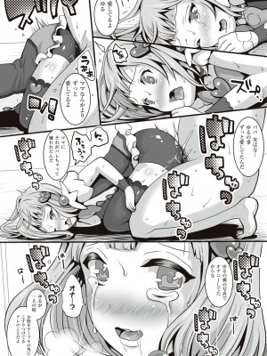 [眠井ねず] 遜らせてください豚男様 [DL版]_172