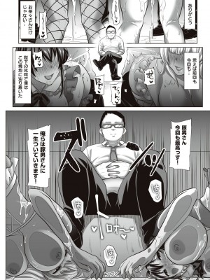 [眠井ねず] 遜らせてください豚男様 [DL版]_084