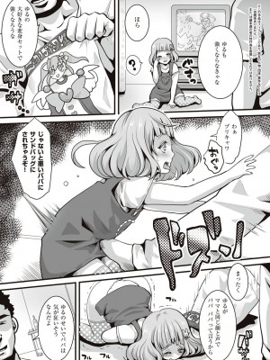 [眠井ねず] 遜らせてください豚男様 [DL版]_165