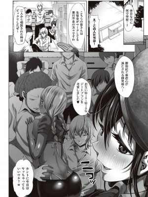 [眠井ねず] 遜らせてください豚男様 [DL版]_026