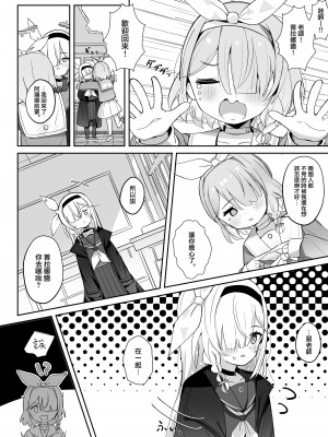 [とうざいなんぼく (西ヤスアキ)] この暖かさを知ってしまった。 (ブルーアーカイブ)｜這一份煦暖驀然知曉後。 [下江小春汉化组] [DL版]_38