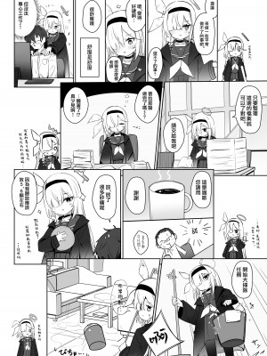 [とうざいなんぼく (西ヤスアキ)] この暖かさを知ってしまった。 (ブルーアーカイブ)｜這一份煦暖驀然知曉後。 [下江小春汉化组] [DL版]_08