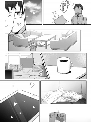 [とうざいなんぼく (西ヤスアキ)] この暖かさを知ってしまった。 (ブルーアーカイブ)｜這一份煦暖驀然知曉後。 [下江小春汉化组] [DL版]_40