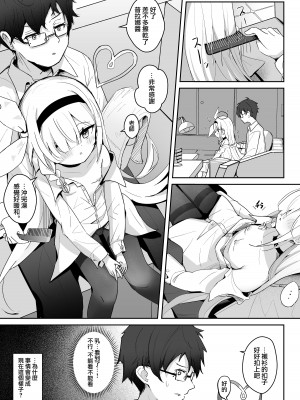 [とうざいなんぼく (西ヤスアキ)] この暖かさを知ってしまった。 (ブルーアーカイブ)｜這一份煦暖驀然知曉後。 [下江小春汉化组] [DL版]_03