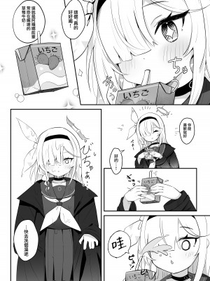 [とうざいなんぼく (西ヤスアキ)] この暖かさを知ってしまった。 (ブルーアーカイブ)｜這一份煦暖驀然知曉後。 [下江小春汉化组] [DL版]_10