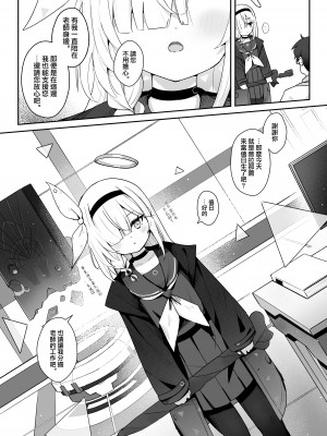 [とうざいなんぼく (西ヤスアキ)] この暖かさを知ってしまった。 (ブルーアーカイブ)｜這一份煦暖驀然知曉後。 [下江小春汉化组] [DL版]_07