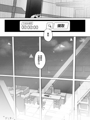 [とうざいなんぼく (西ヤスアキ)] この暖かさを知ってしまった。 (ブルーアーカイブ)｜這一份煦暖驀然知曉後。 [下江小春汉化组] [DL版]_41