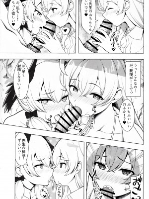 (C103) [ねこらぶらん堂 (ねこじま)] ハナコとコハルを無人島ではらませる本 (ブルーアーカイブ)_18