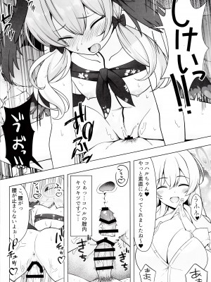 (C103) [ねこらぶらん堂 (ねこじま)] ハナコとコハルを無人島ではらませる本 (ブルーアーカイブ)_15