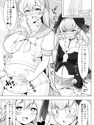 (C103) [ねこらぶらん堂 (ねこじま)] ハナコとコハルを無人島ではらませる本 (ブルーアーカイブ)_24