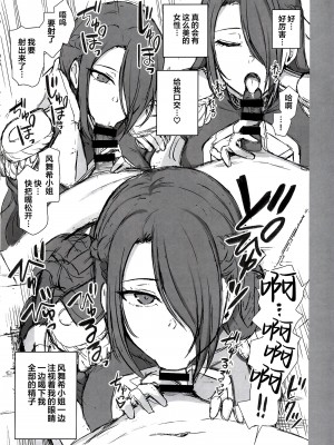 (C103) [50on! (愛上陸)] 濁音 7 (魔都精兵のスレイブ) [葱鱼个人汉化]_3